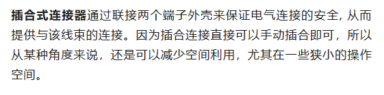800V架構(gòu)下，給連接器帶來(lái)了哪些“改變”？