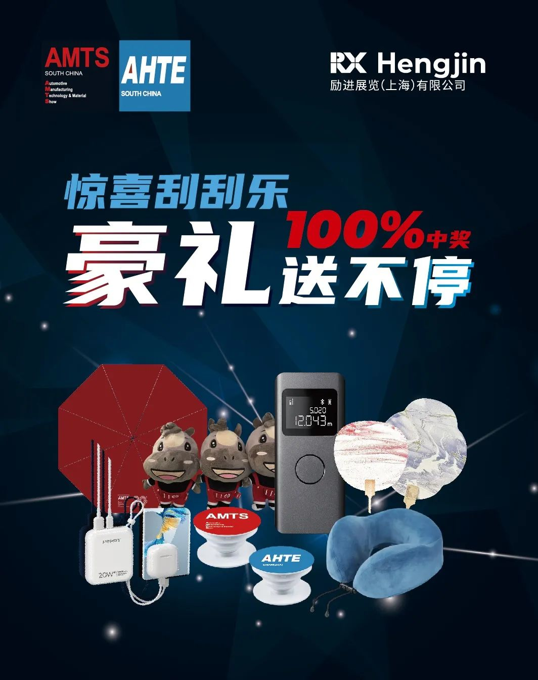 匯聚智造大咖，共探智能工業(yè)未來  AMTS & AHTE SOUTH CHINA 2024亮點(diǎn)全揭秘！