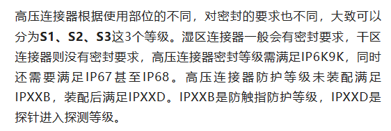 800V架構(gòu)下，給連接器帶來(lái)了哪些“改變”？