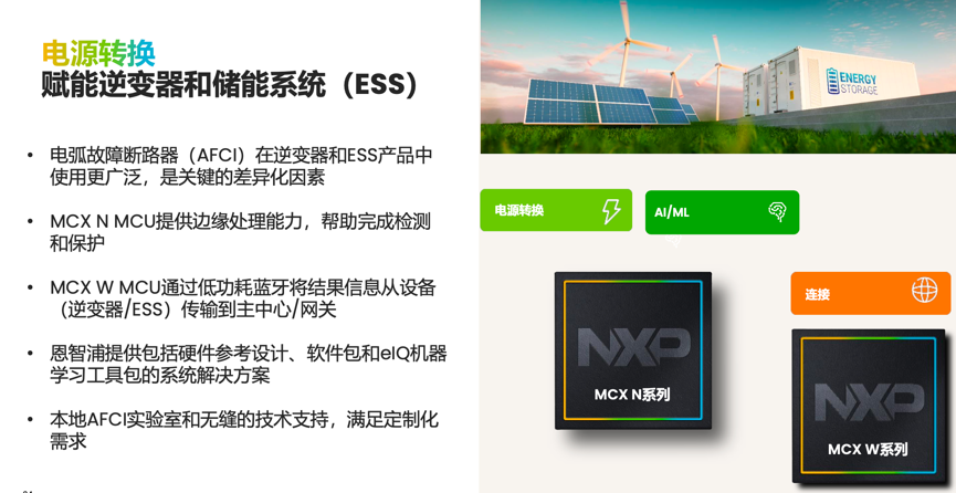 工業(yè)物聯(lián)網(wǎng)AI轉(zhuǎn)型革命下，恩智浦MCU/MPU如何幫助中國客戶更“AI”