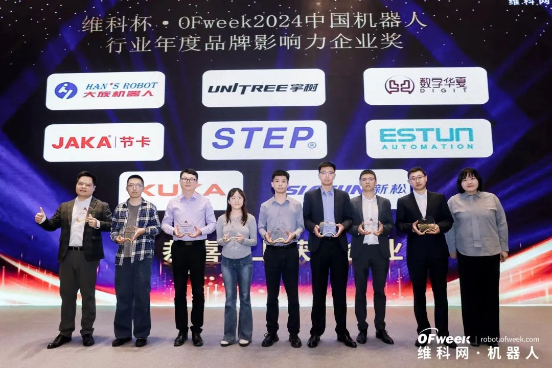 榮耀時刻！維科杯·OFweek 2024中國機器人行業(yè)年度評選獲獎榜單盛大揭曉