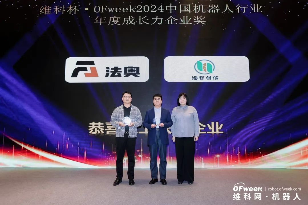 榮耀時刻！維科杯·OFweek 2024中國機器人行業(yè)年度評選獲獎榜單盛大揭曉