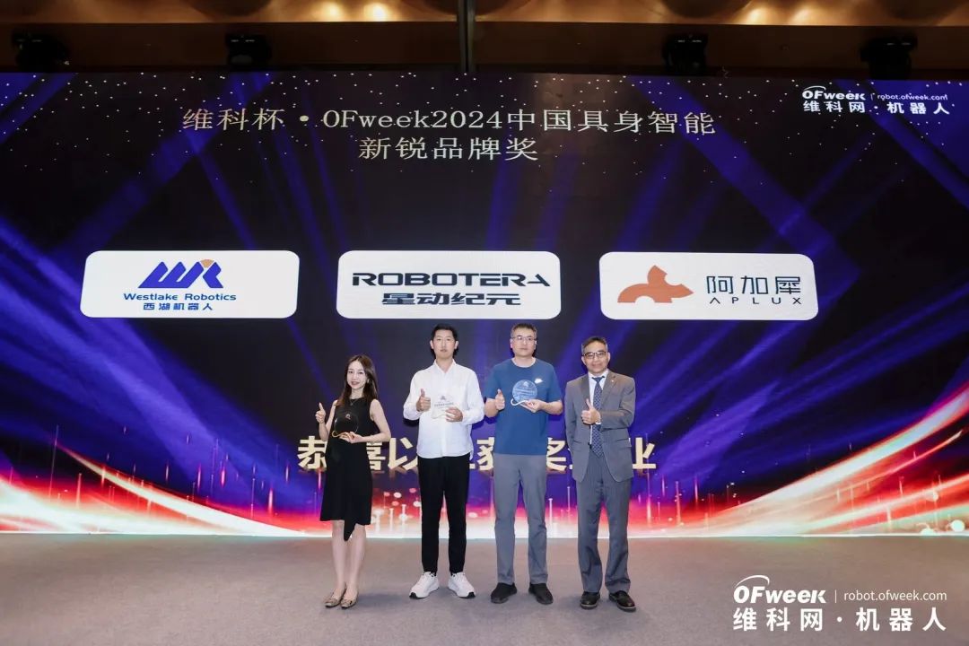 榮耀時刻！維科杯·OFweek 2024中國機器人行業(yè)年度評選獲獎榜單盛大揭曉