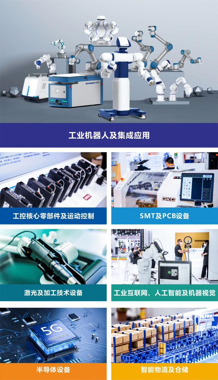 EeIE智博會(huì)提前看：協(xié)作機(jī)器人點(diǎn)亮展會(huì)、聚焦中國(guó)先進(jìn)制造業(yè)