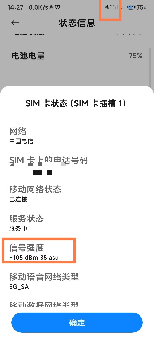 手機(jī)信號(hào)強(qiáng)弱跟什么有關(guān)，手機(jī)信號(hào)放大器真的有用嗎？