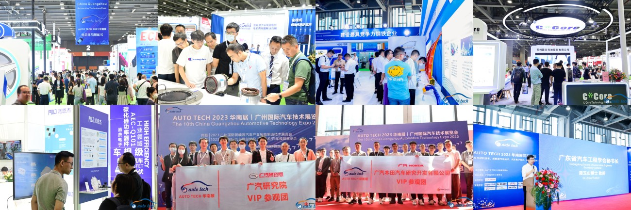 5月15日開幕！2024 廣州國(guó)際汽車工業(yè)技術(shù)博覽會(huì)帶您了解新技術(shù)，新產(chǎn)品！