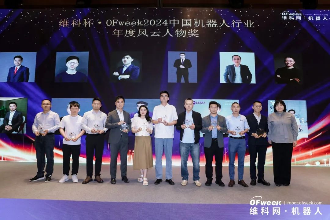 榮耀時刻！維科杯·OFweek 2024中國機器人行業(yè)年度評選獲獎榜單盛大揭曉