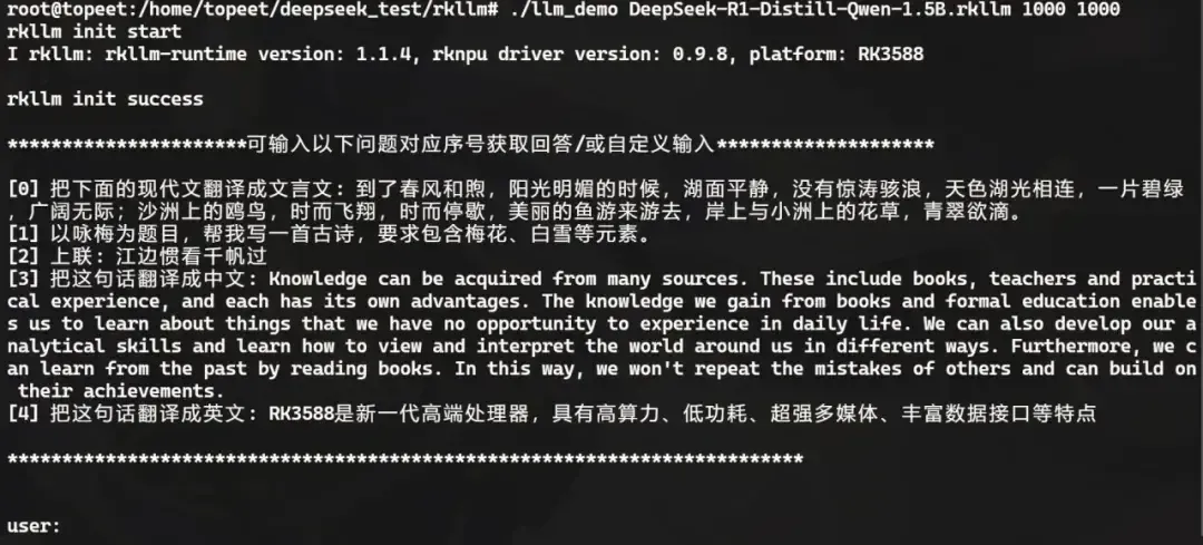 超低成本！千元級國產(chǎn)開發(fā)板即可本地化部署deepSeek-r1 1.5B語言大模型！