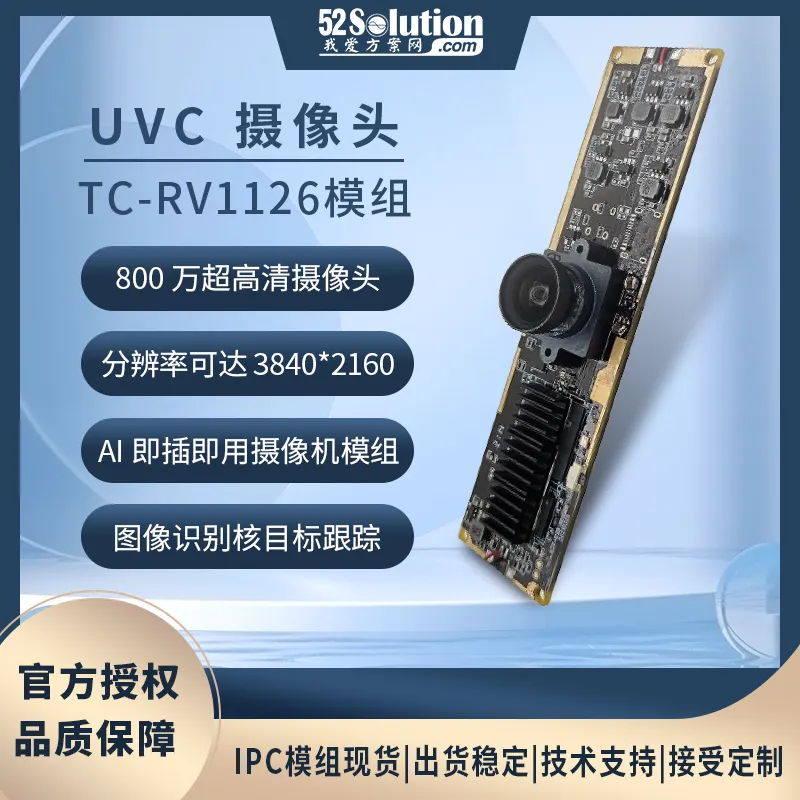 瑞芯微殺瘋了！全新視覺芯片RV1126B實(shí)測數(shù)據(jù)曝光，算力已達(dá)RK3588一半！