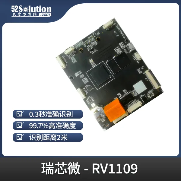 瑞芯微殺瘋了！全新視覺芯片RV1126B實(shí)測數(shù)據(jù)曝光，算力已達(dá)RK3588一半！