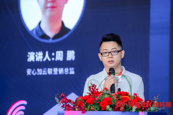 專訪安心加云聯(lián)周鵬：推動(dòng)地產(chǎn)智能化發(fā)展，驅(qū)動(dòng)行業(yè)升級(jí)革新