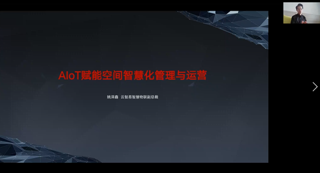 領航者峰會回看：傳感、模組、平臺到應用，物聯(lián)網(wǎng)基建建設正夯