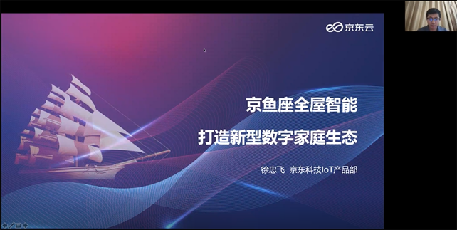 領航者峰會回看：傳感、模組、平臺到應用，物聯(lián)網(wǎng)基建建設正夯